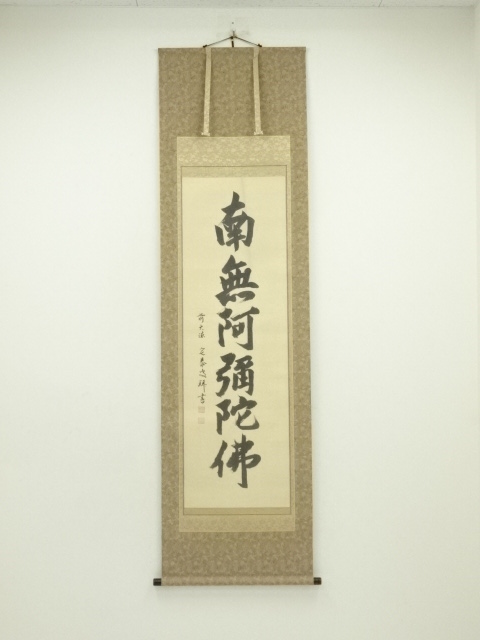 Paintings & Calligraphy